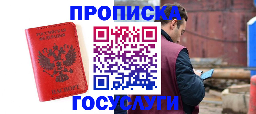 регистрация для дет. сада в России