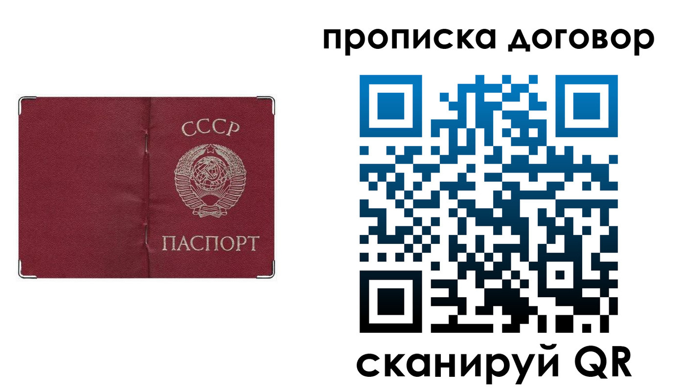 миграционный учет в России