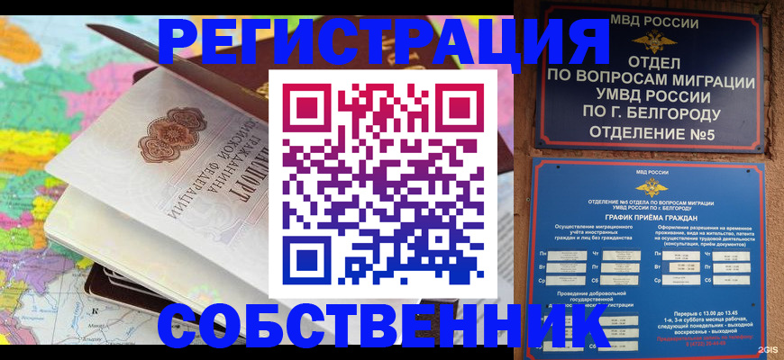 временная регистрация гарантия в России