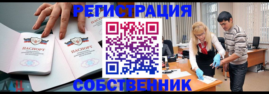 временная регистрация купить в России