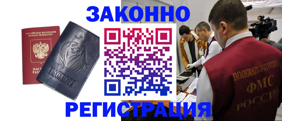 пропишу в квартире в России