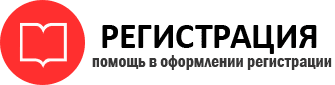 прописка в России id759241